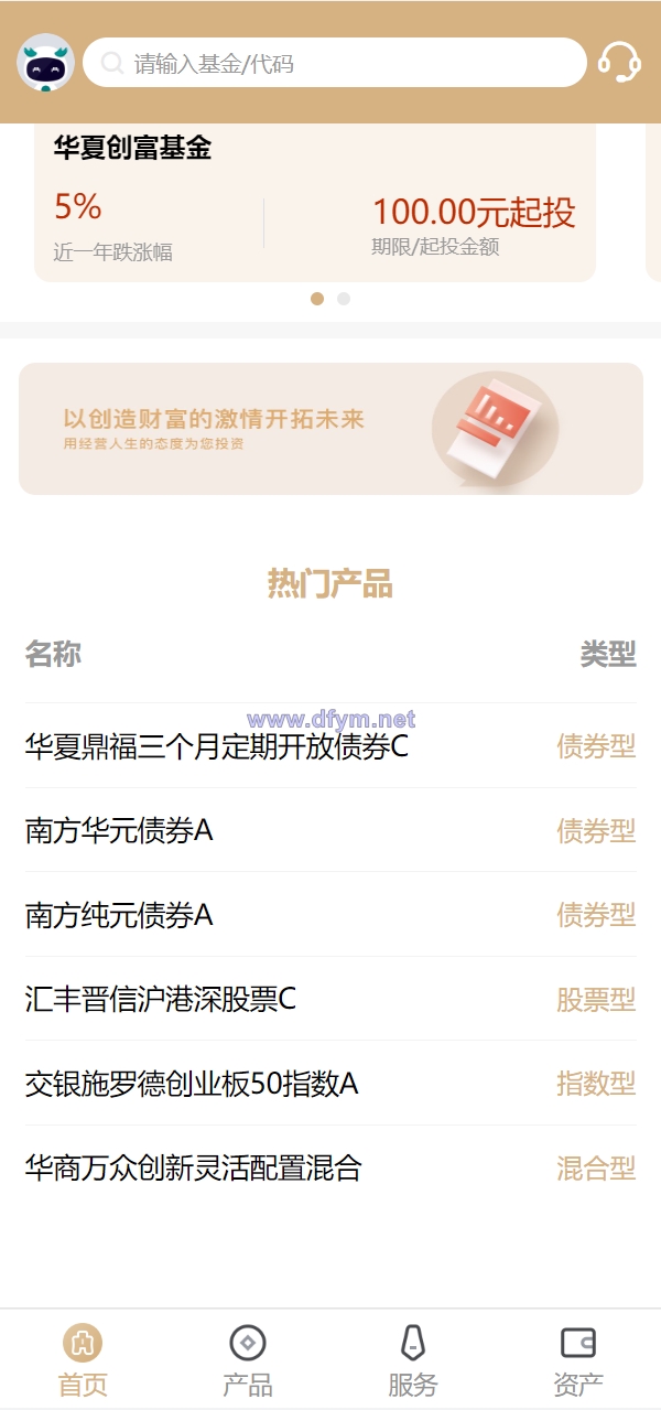 图片[3]-uniapp版股票基金财投资系统/投资理财基金源码-大发海外源码
