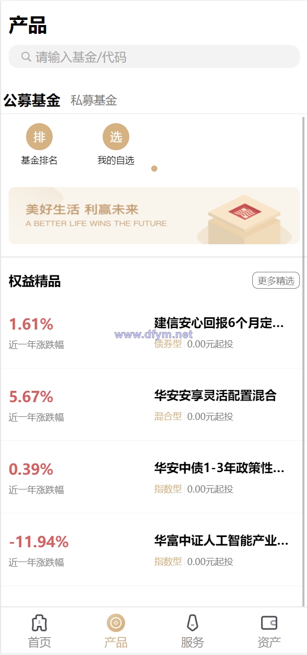 图片[4]-uniapp版股票基金财投资系统/投资理财基金源码-大发海外源码