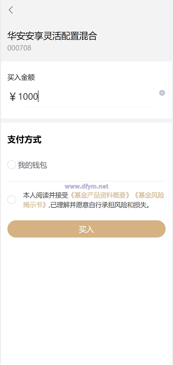 图片[6]-uniapp版股票基金财投资系统/投资理财基金源码-大发海外源码