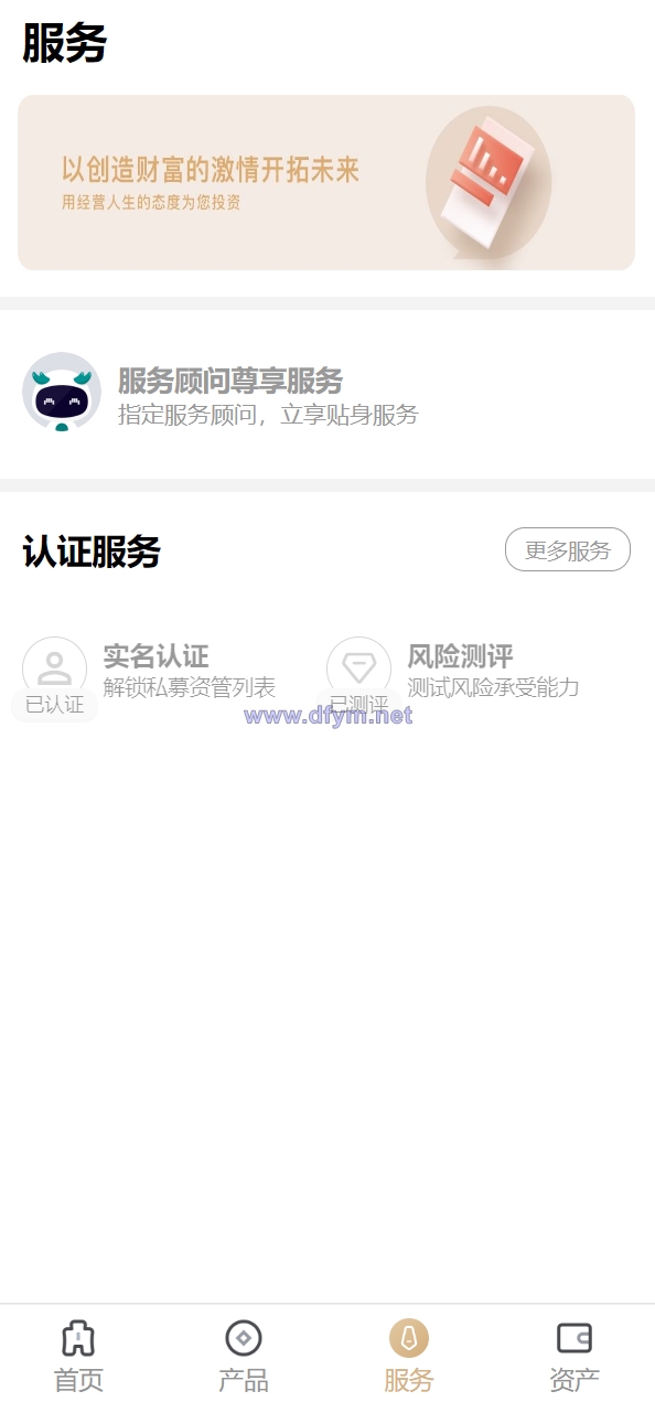 图片[7]-uniapp版股票基金财投资系统/投资理财基金源码-大发海外源码