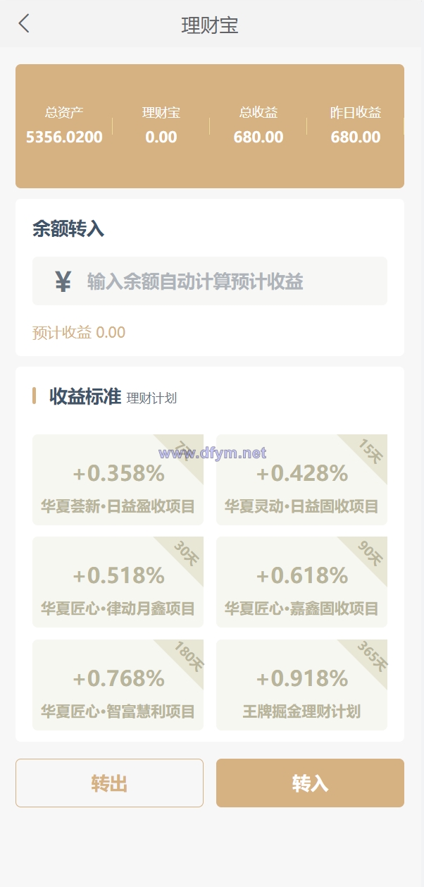 图片[9]-uniapp版股票基金财投资系统/投资理财基金源码-大发海外源码