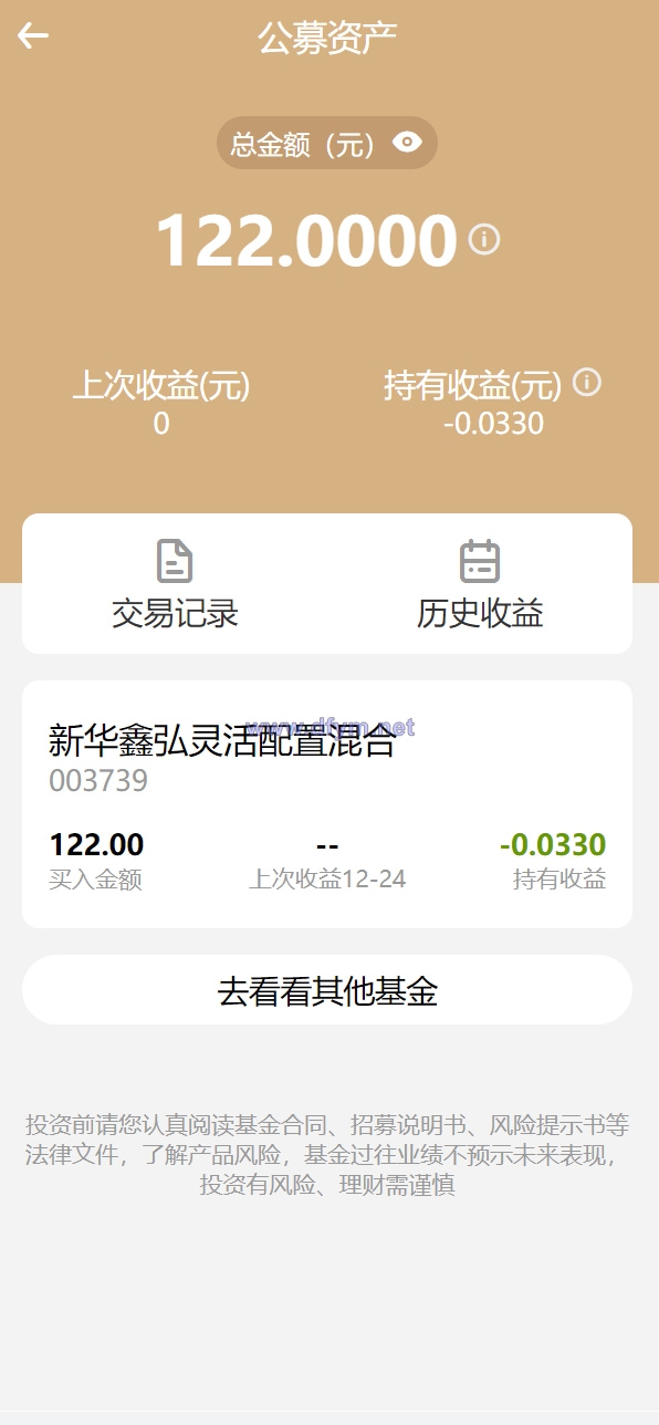 图片[10]-uniapp版股票基金财投资系统/投资理财基金源码-大发海外源码