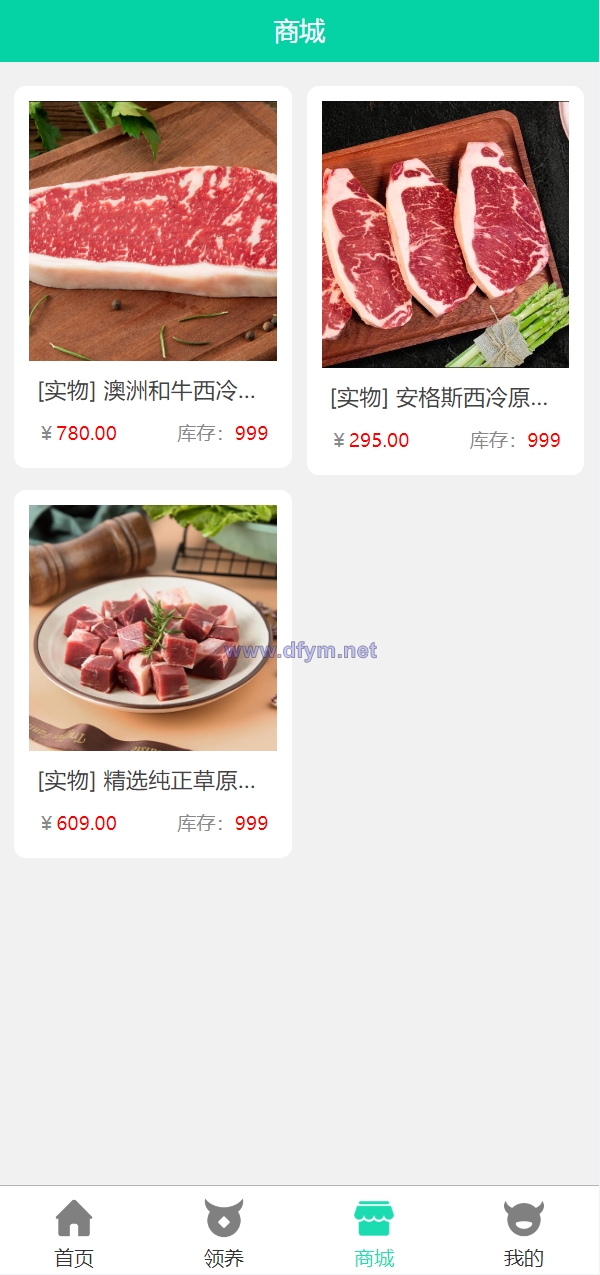 图片[5]-在线养牛场投资系统/动物领养理财/牧场投资/积分商城/在线合同-大发海外源码