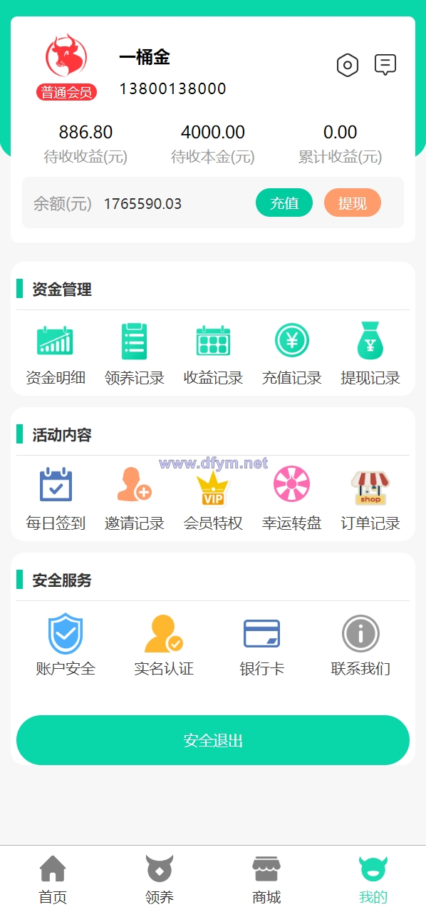 图片[6]-在线养牛场投资系统/动物领养理财/牧场投资/积分商城/在线合同-大发海外源码