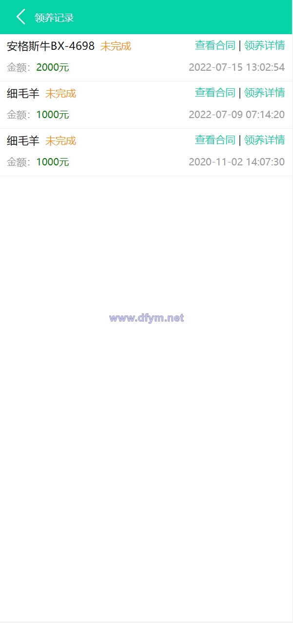 图片[7]-在线养牛场投资系统/动物领养理财/牧场投资/积分商城/在线合同-大发海外源码