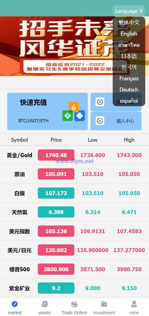 图片[2]-全新优化版八国语言微盘系统/外汇微交易系统/投资理财源码-大发海外源码