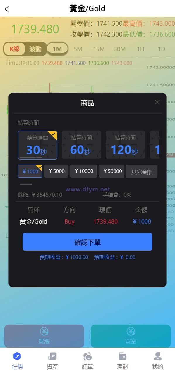 图片[4]-全新优化版八国语言微盘系统/外汇微交易系统/投资理财源码-大发海外源码