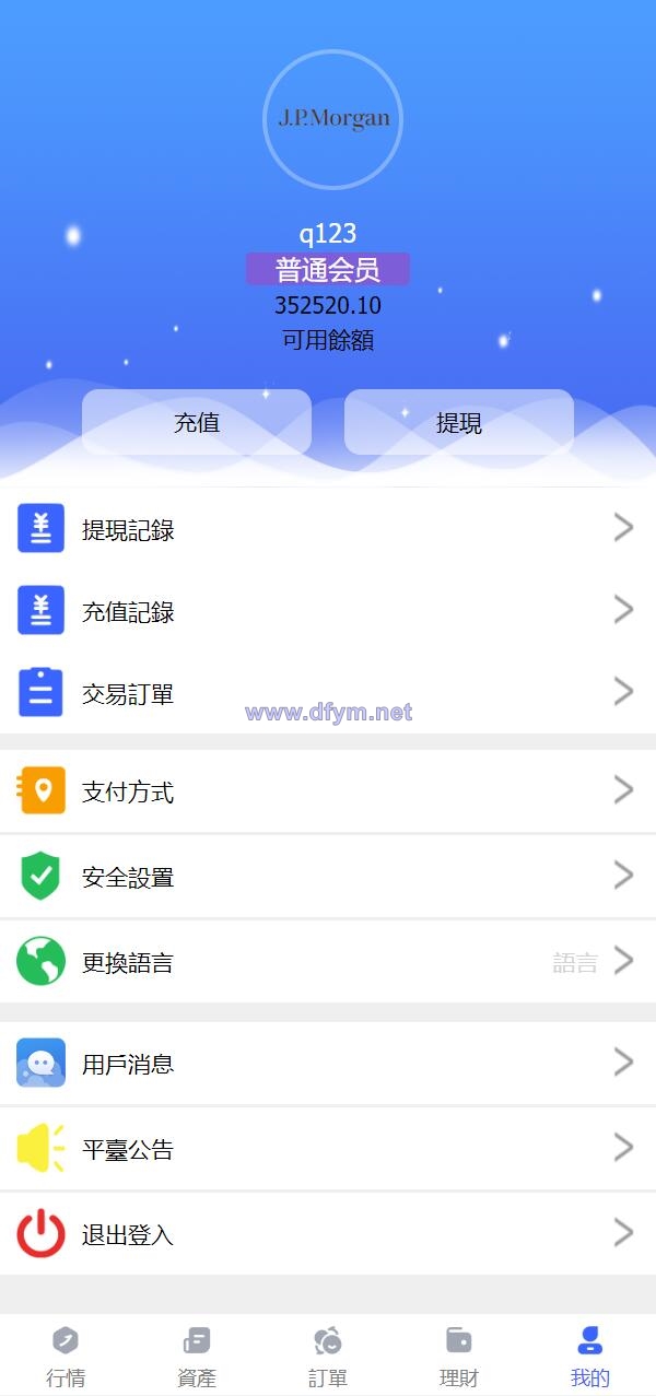 图片[9]-全新优化版八国语言微盘系统/外汇微交易系统/投资理财源码-大发海外源码