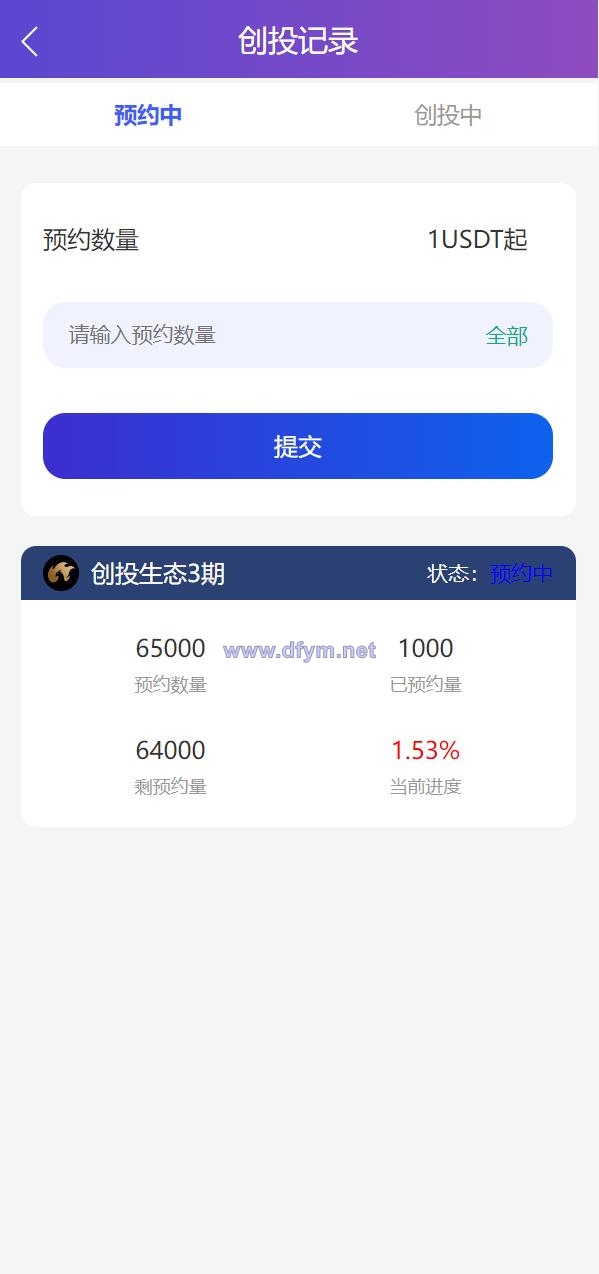 图片[2]-usdt众筹系统/区块链投资分红系统/usdt投资理财系统-大发海外源码