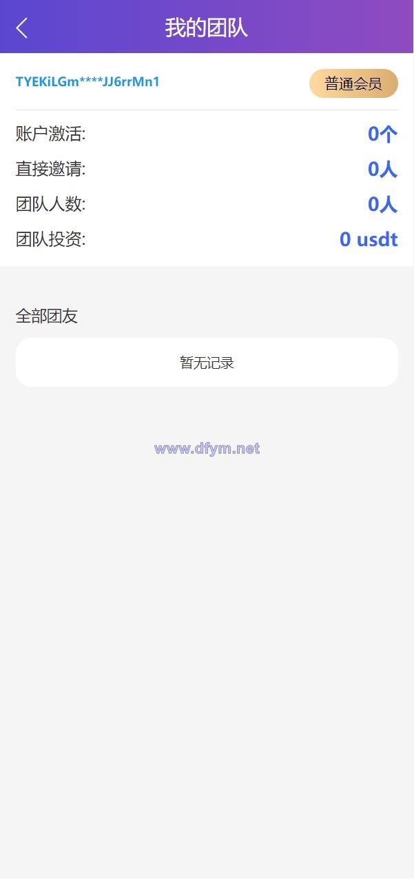 图片[6]-usdt众筹系统/区块链投资分红系统/usdt投资理财系统-大发海外源码