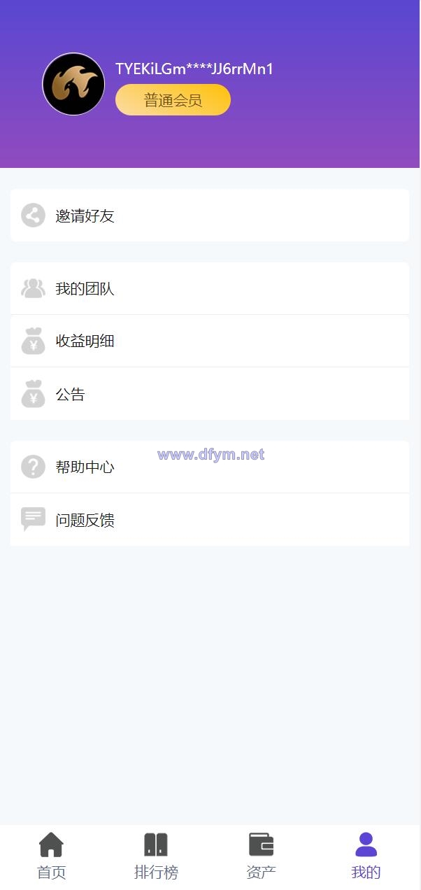 图片[7]-usdt众筹系统/区块链投资分红系统/usdt投资理财系统-大发海外源码