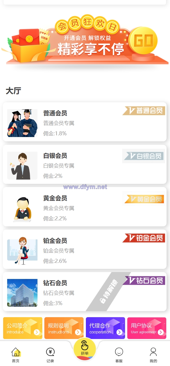 图片[2]-UI二开版抢单刷单系统/订单自动匹配系统/订单连单-大发海外源码