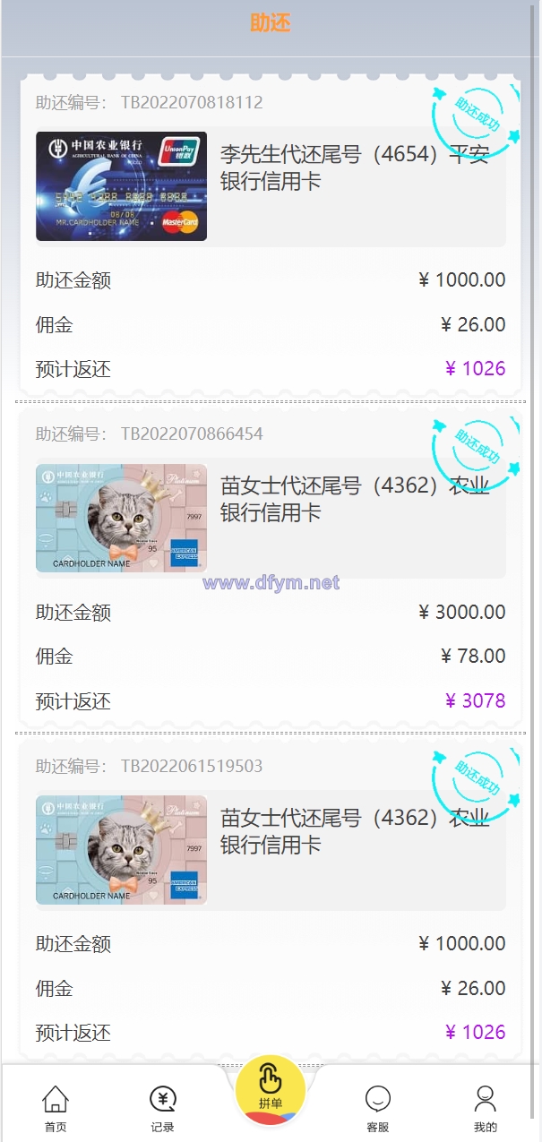 图片[3]-UI二开版抢单刷单系统/订单自动匹配系统/订单连单-大发海外源码
