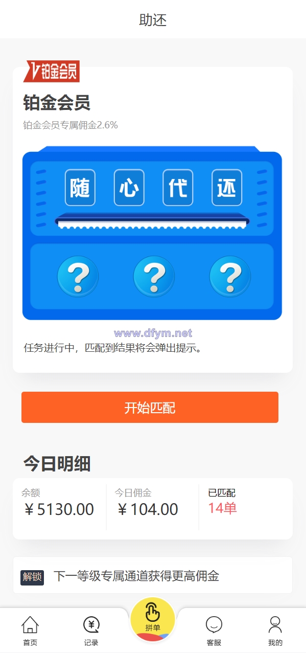 图片[4]-UI二开版抢单刷单系统/订单自动匹配系统/订单连单-大发海外源码