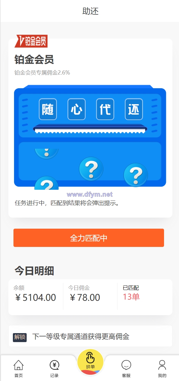 图片[5]-UI二开版抢单刷单系统/订单自动匹配系统/订单连单-大发海外源码