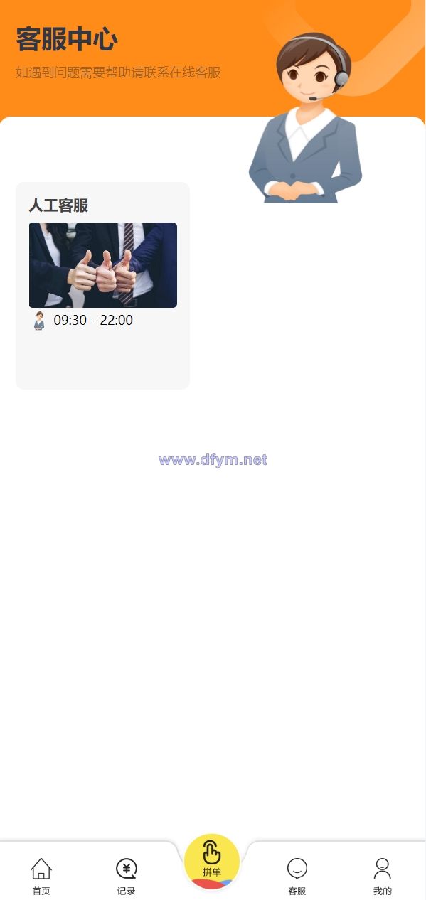 图片[8]-UI二开版抢单刷单系统/订单自动匹配系统/订单连单-大发海外源码