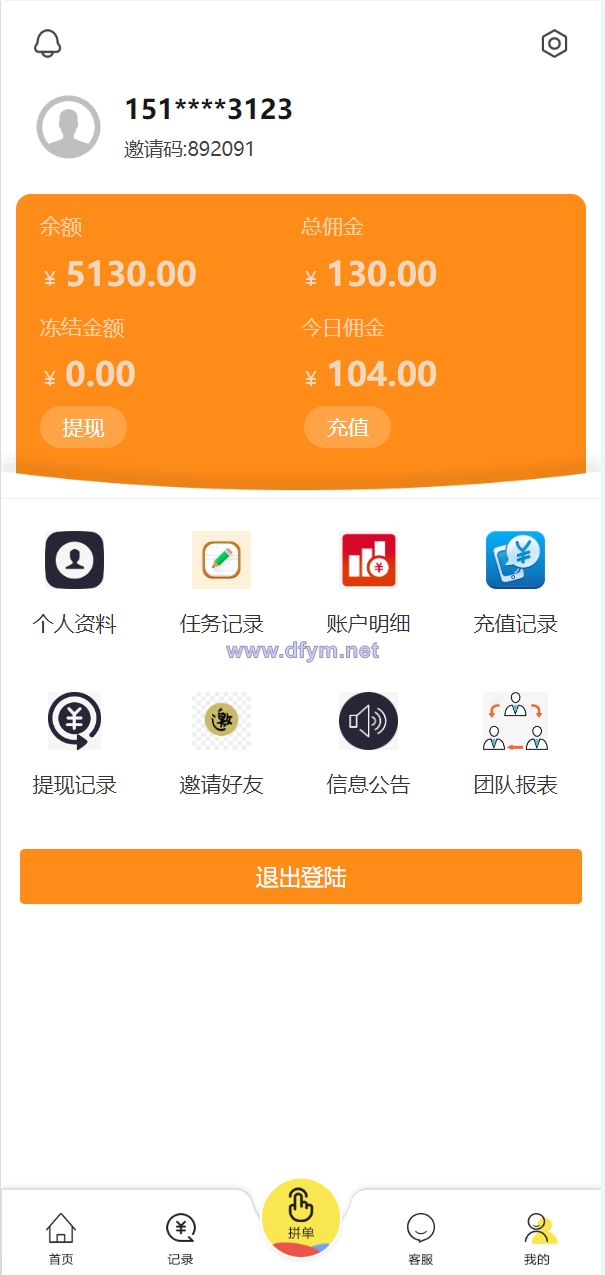 图片[9]-UI二开版抢单刷单系统/订单自动匹配系统/订单连单-大发海外源码