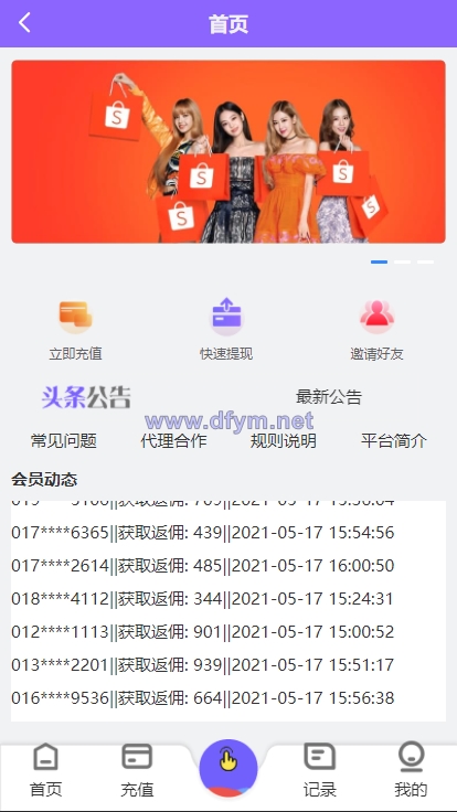 图片[3]-海外版V8抢单系统/刷单系统/订单匹配系统/增加连单设置-大发海外源码