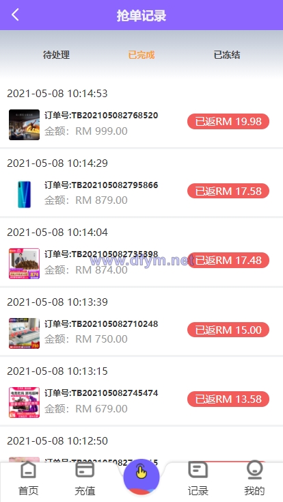 图片[5]-海外版V8抢单系统/刷单系统/订单匹配系统/增加连单设置-大发海外源码