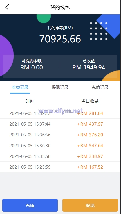 图片[7]-海外版V8抢单系统/刷单系统/订单匹配系统/增加连单设置-大发海外源码