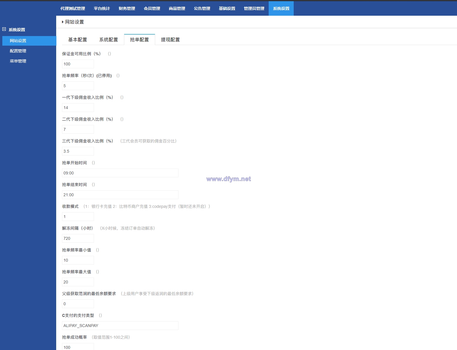 图片[11]-海外版V8抢单系统/刷单系统/订单匹配系统/增加连单设置-大发海外源码