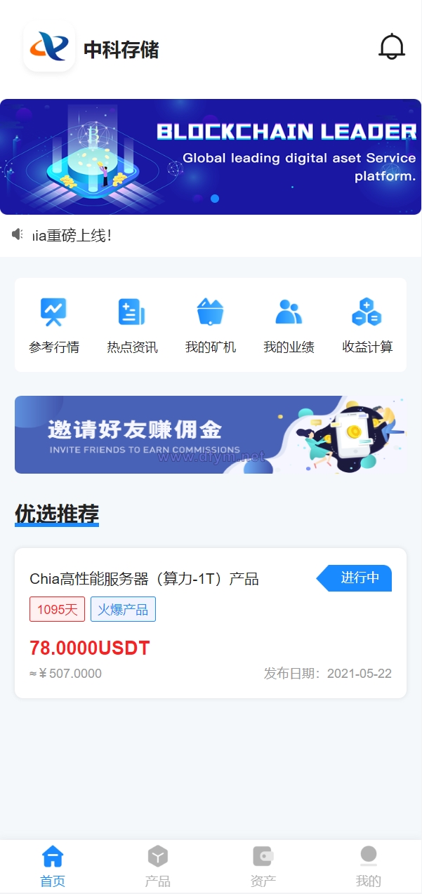 usdt矿机系统/云算力矿机/区块链矿机/usdt充值-大发海外源码