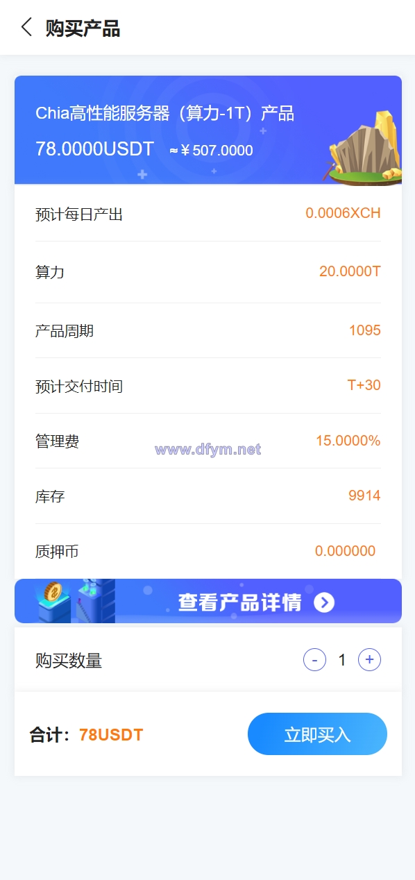 图片[3]-usdt矿机系统/云算力矿机/区块链矿机/usdt充值-大发海外源码