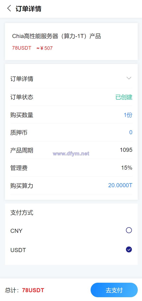 图片[4]-usdt矿机系统/云算力矿机/区块链矿机/usdt充值-大发海外源码