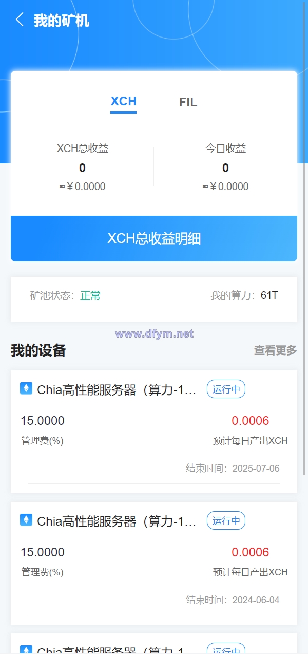 图片[6]-usdt矿机系统/云算力矿机/区块链矿机/usdt充值-大发海外源码