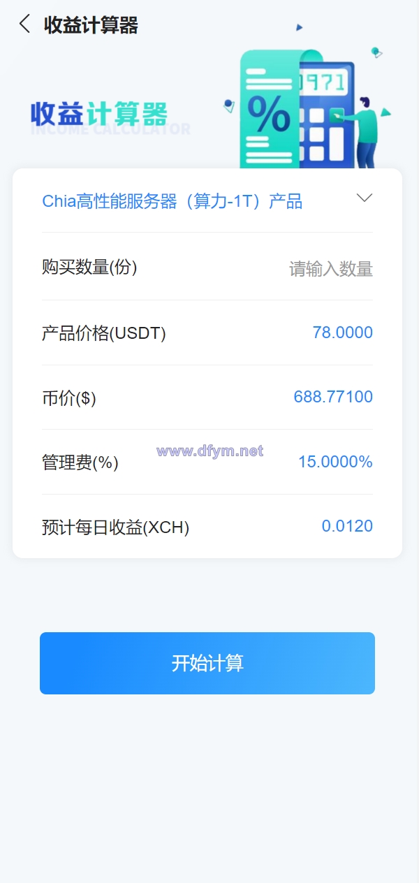 图片[8]-usdt矿机系统/云算力矿机/区块链矿机/usdt充值-大发海外源码