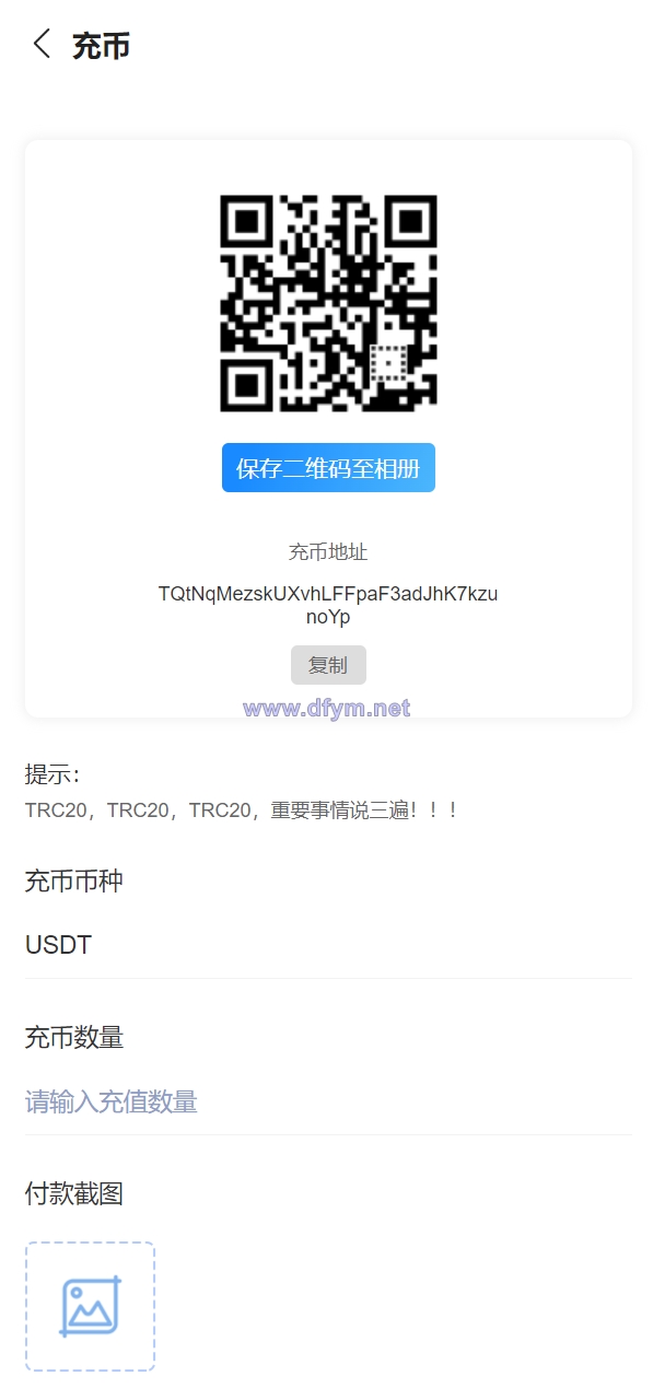 图片[11]-usdt矿机系统/云算力矿机/区块链矿机/usdt充值-大发海外源码