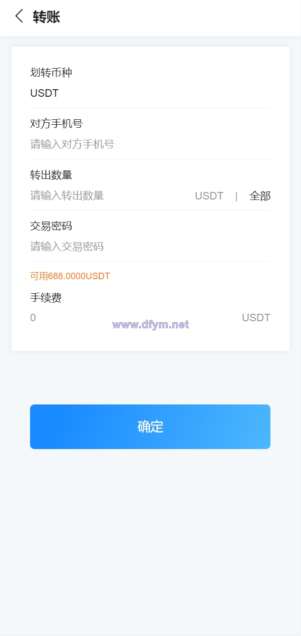 图片[13]-usdt矿机系统/云算力矿机/区块链矿机/usdt充值-大发海外源码