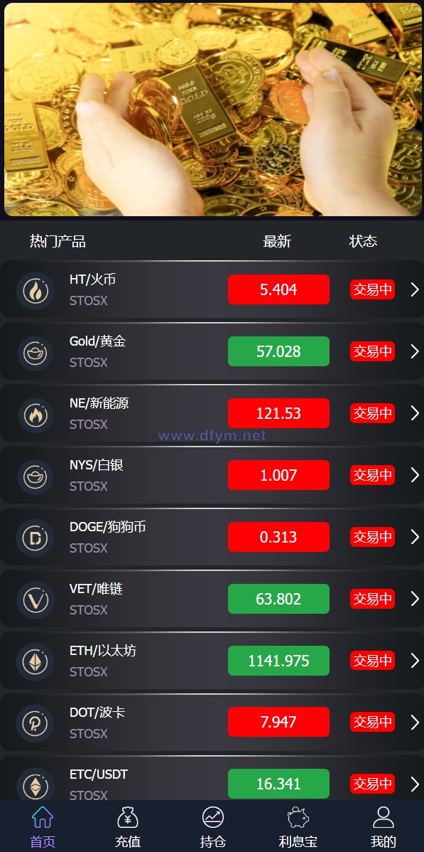 新框架/全新修复版微交易系统/虚拟币理财系统/微盘交易系统/K线正常-大发海外源码