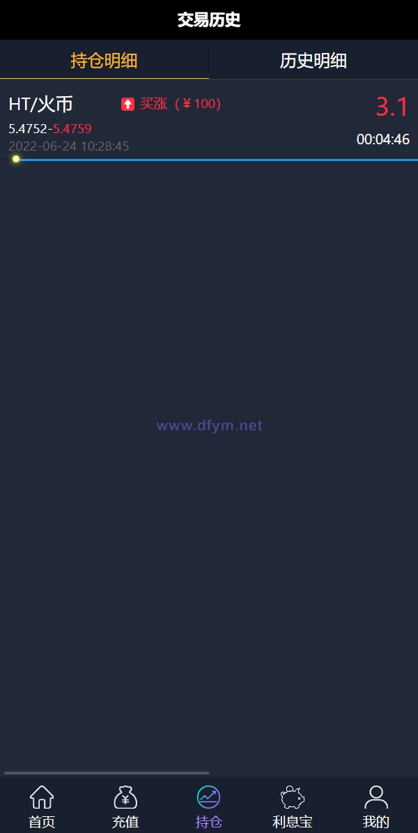 图片[5]-新框架/全新修复版微交易系统/虚拟币理财系统/微盘交易系统/K线正常-大发海外源码