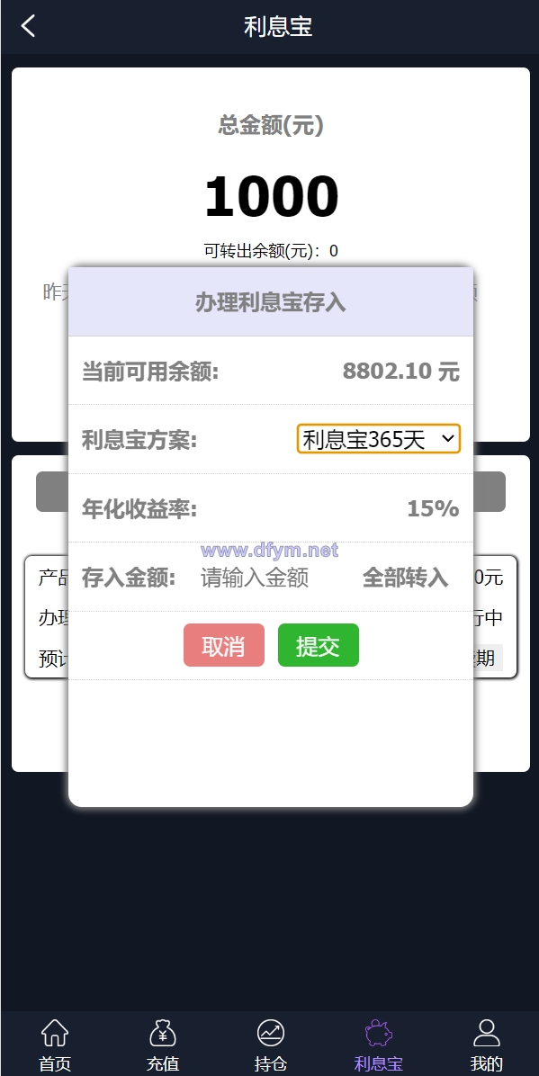 图片[8]-新框架/全新修复版微交易系统/虚拟币理财系统/微盘交易系统/K线正常-大发海外源码
