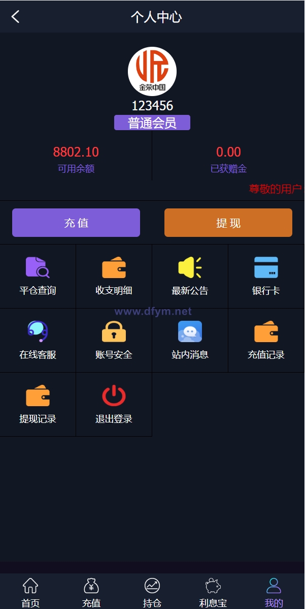 图片[9]-新框架/全新修复版微交易系统/虚拟币理财系统/微盘交易系统/K线正常-大发海外源码