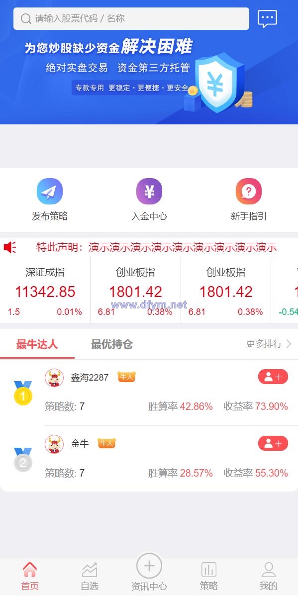 股票配资/策略系统/股票/配资/策略/K线命令齐全-大发海外源码
