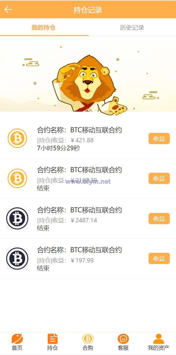 图片[4]-基金申购系统/虚拟币基金理财源码/余额宝/基金抢购-大发海外源码