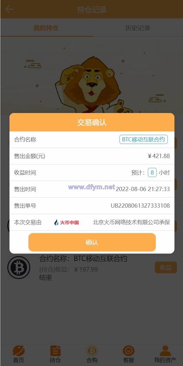 图片[5]-基金申购系统/虚拟币基金理财源码/余额宝/基金抢购-大发海外源码