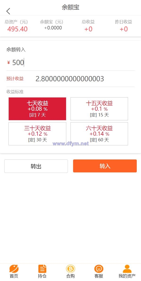 图片[6]-基金申购系统/虚拟币基金理财源码/余额宝/基金抢购-大发海外源码