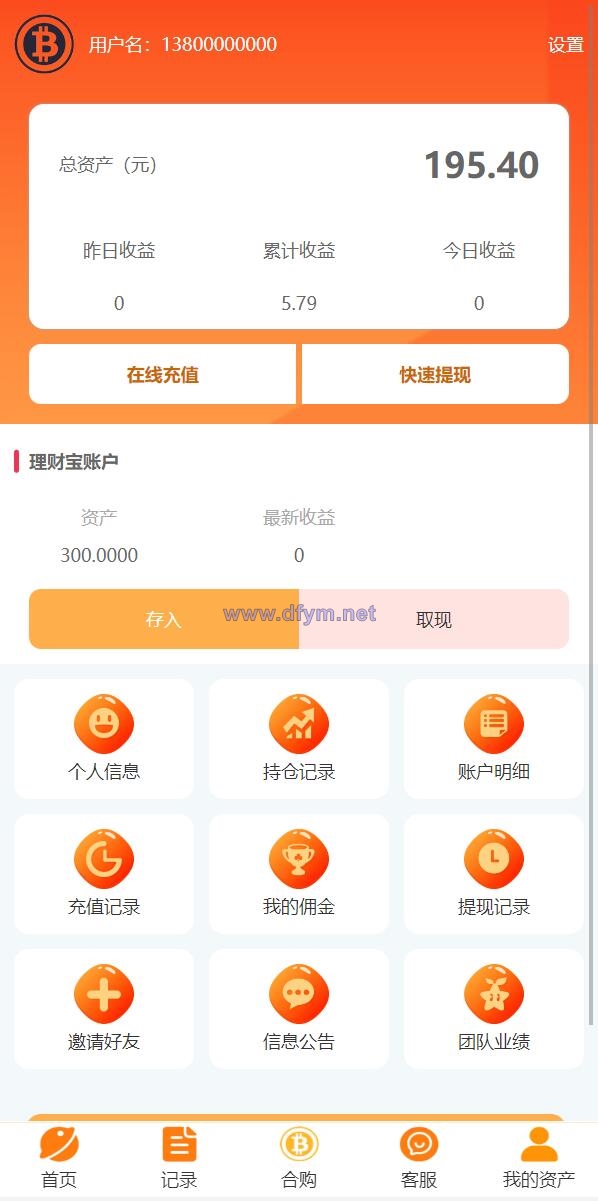 图片[7]-基金申购系统/虚拟币基金理财源码/余额宝/基金抢购-大发海外源码