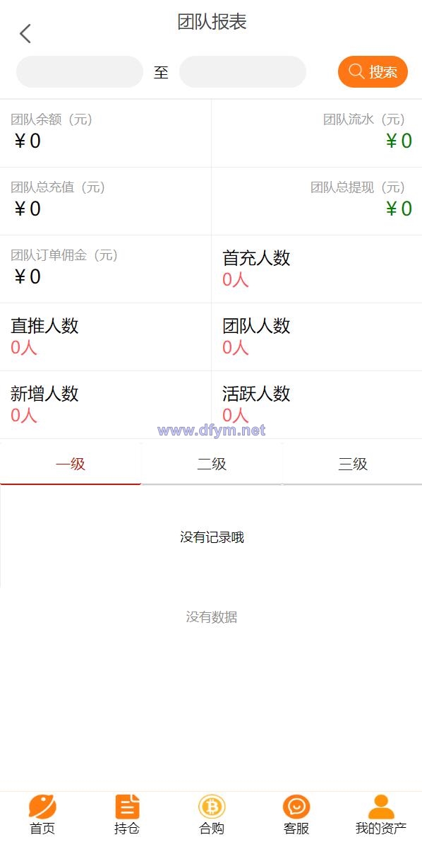 图片[8]-基金申购系统/虚拟币基金理财源码/余额宝/基金抢购-大发海外源码