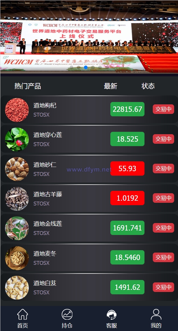 图片[3]-完美版三语言微交易系统/微盘源码/K线正常/投资理财源码-大发海外源码