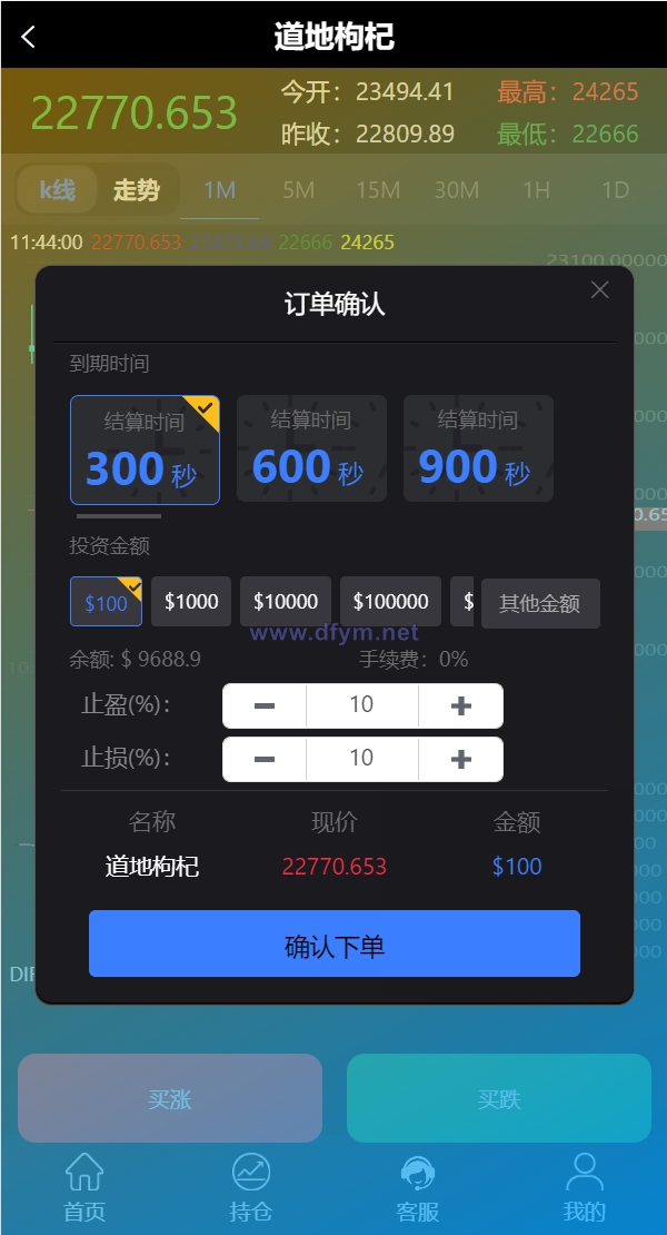 图片[5]-完美版三语言微交易系统/微盘源码/K线正常/投资理财源码-大发海外源码