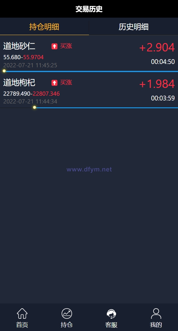图片[7]-完美版三语言微交易系统/微盘源码/K线正常/投资理财源码-大发海外源码