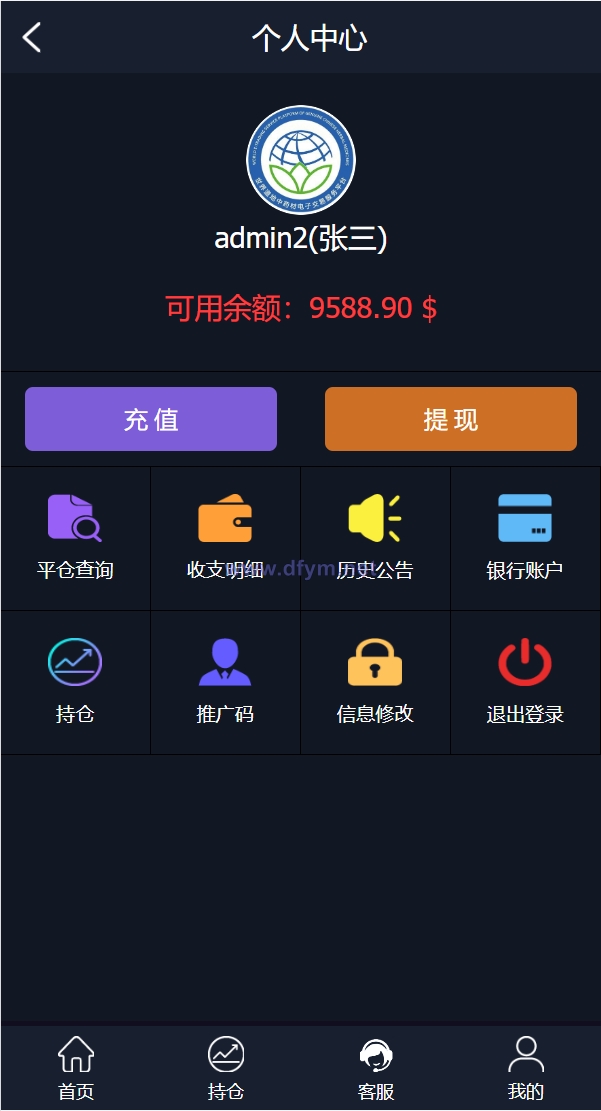 图片[9]-完美版三语言微交易系统/微盘源码/K线正常/投资理财源码-大发海外源码