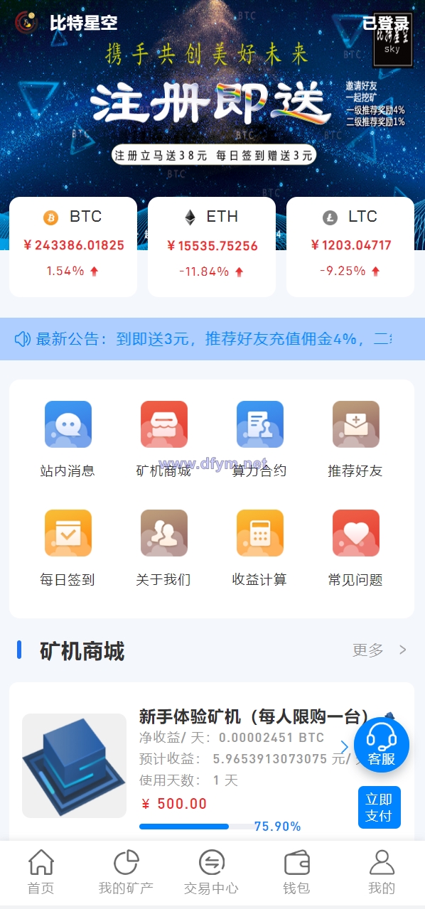 图片[2]-多语言矿机系统/算力合约/区块链挖矿/虚拟币交易所-大发海外源码