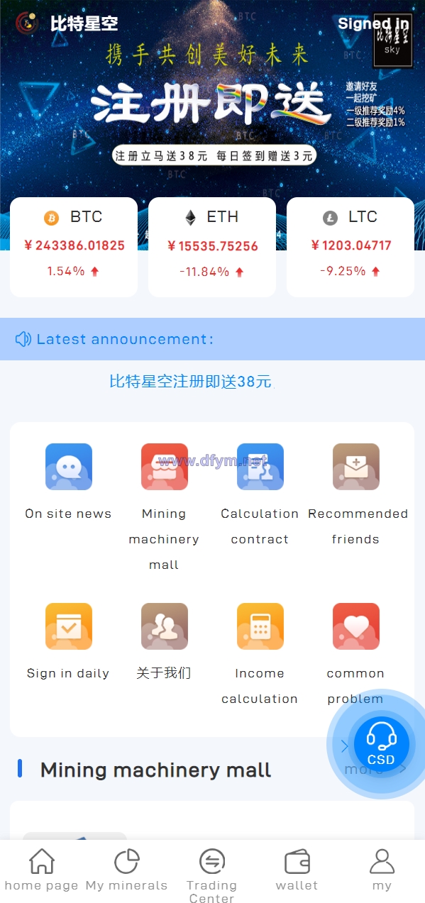 图片[3]-多语言矿机系统/算力合约/区块链挖矿/虚拟币交易所-大发海外源码