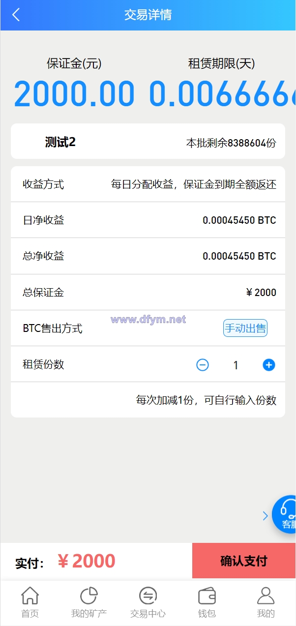 图片[5]-多语言矿机系统/算力合约/区块链挖矿/虚拟币交易所-大发海外源码