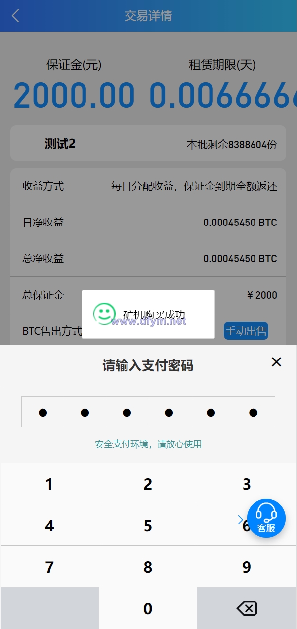 图片[6]-多语言矿机系统/算力合约/区块链挖矿/虚拟币交易所-大发海外源码